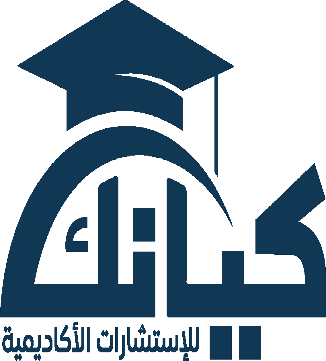 كيانك للإستشارات الأكاديمية